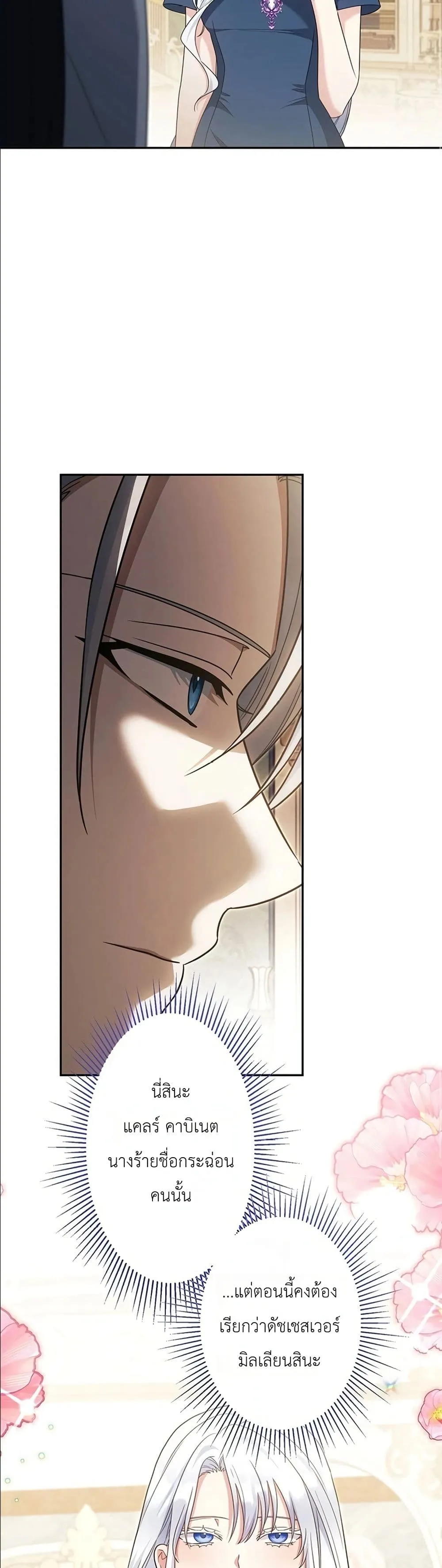 Manga-lc-com อ่านมังงะ อ่านการ์ตูน ออนไลน์ ฟรี I Possessed the Most Terrifying Stepmother in History ตอนที่ 1 2 3 4 5 6 7 8 9 10 11 12 13 14 ฟรี ไม่มีโฆษณา Manga-lc - อ่าน มังงะ อ่าน การ์ตูน ออนไลน์ อ่านมังงะ ฟรี