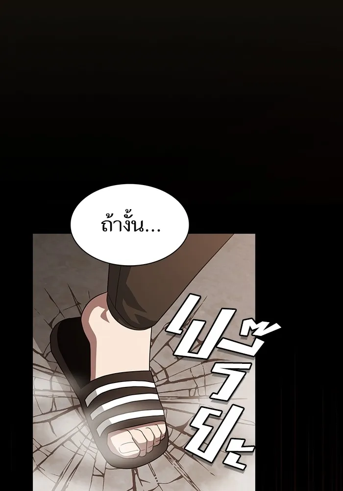 ผู้เล่นขั้นเทพแห่งหอคอยฝึกสอน ตอนที่ 213 รูปที่ 46