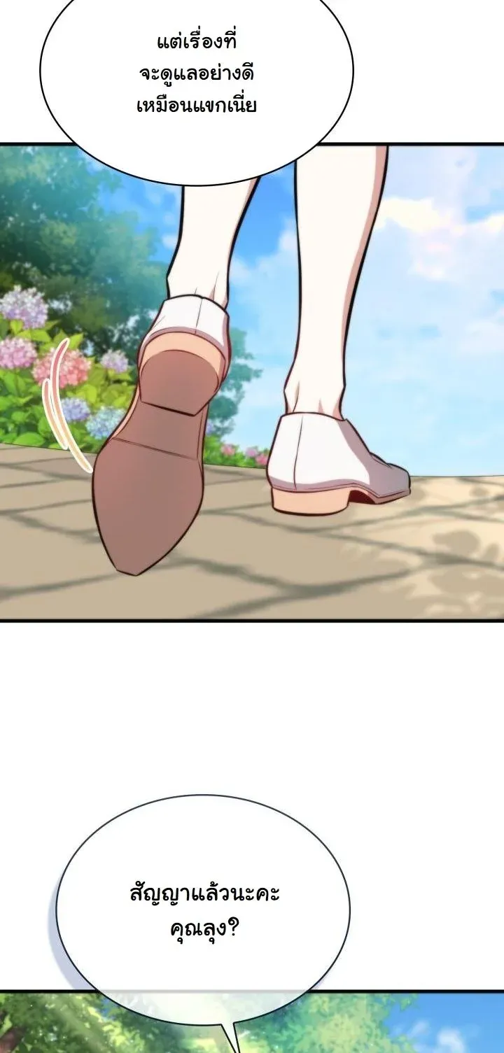 Kidnapped Dragons ด_ลล_บฉบ_บล_กพาต_วม_งกร ตอนที่ ตอนที่ 2 รูปที่ 18