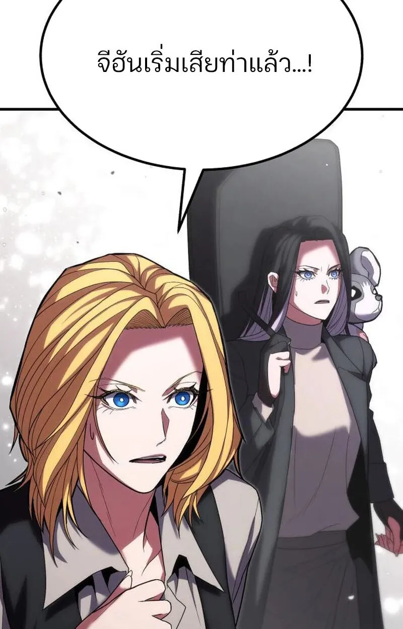 Expelled Hero Is Too Strong ฮ_โร_ผ_แข_งแกร_งถ_กไล_ออกจากก_ลด_อ_นด_บหน_ง ตอนที่ ตอนที่ 50 รูปที่ 68