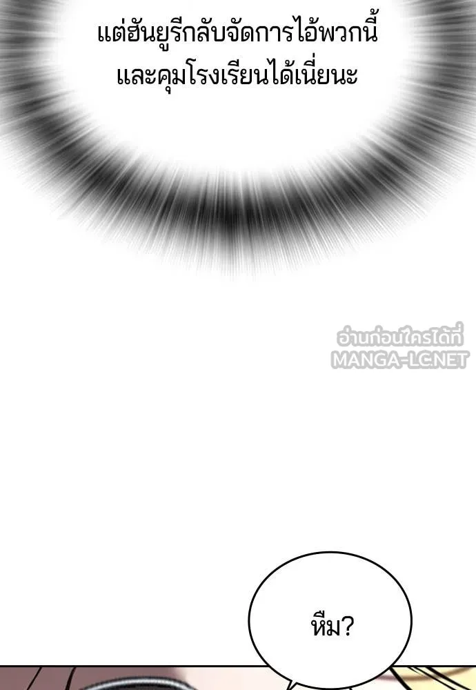 คูเซรา ตอนที่ 36 รูปที่ 162