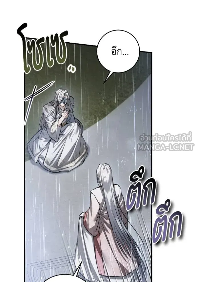 ยามหมาป่าทมิฬ ตอนที่ 37 รูปที่ 25