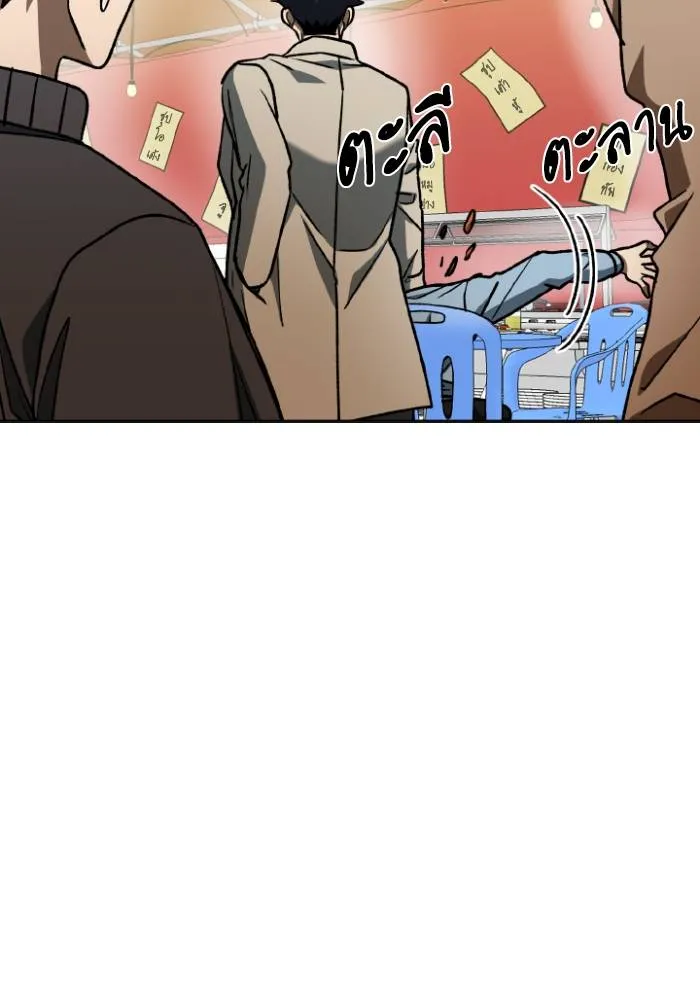 ราชาแห่งอ็อกทากอน ตอนที่ 95 รูปที่ 67