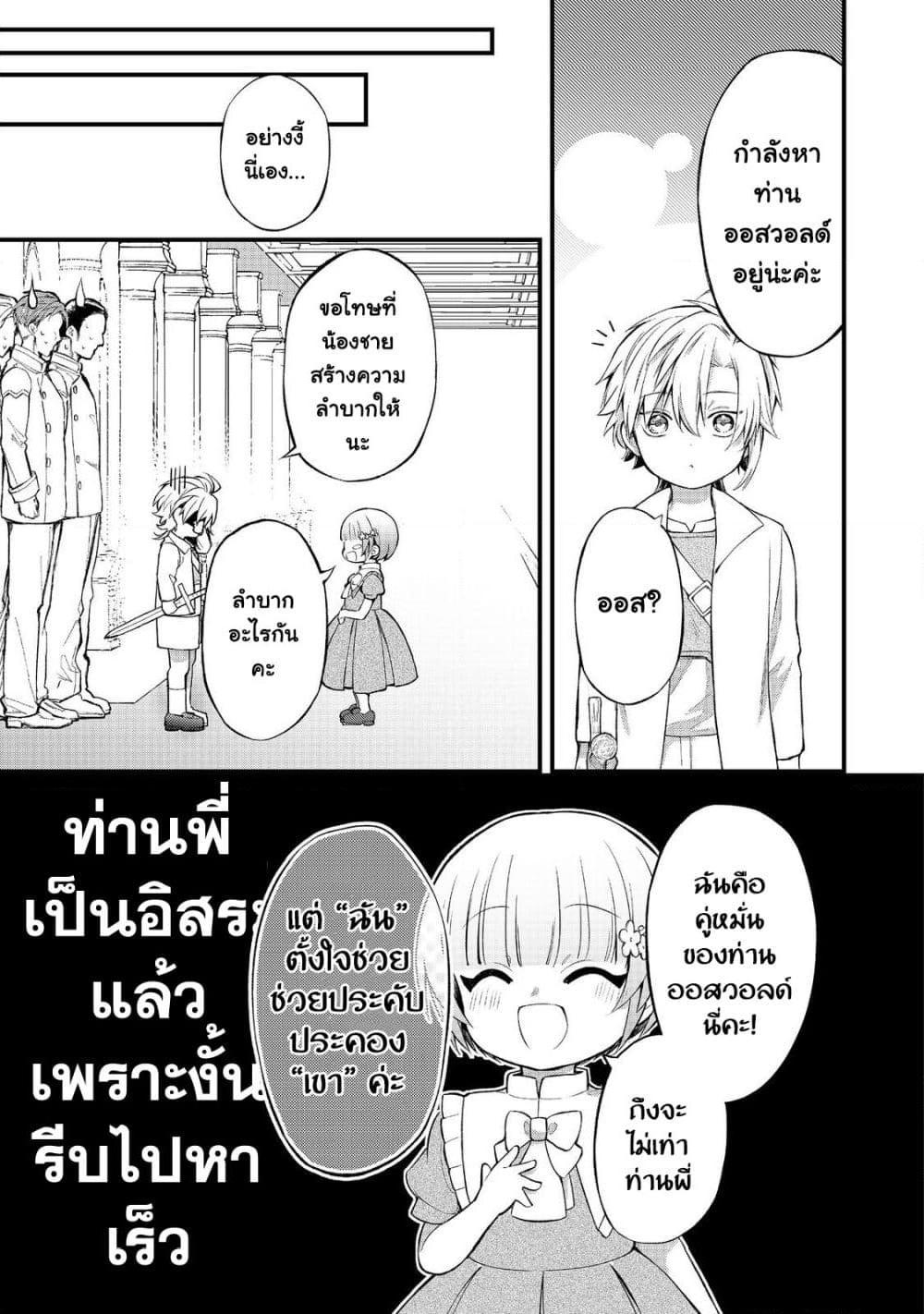 Manga-lc-com อ่านมังงะ อ่านการ์ตูน ออนไลน์ ฟรี Saiai no Onee-sama ga Akuyaku Reijou datta no de, Kami ga Sadameta Scenario ni Aragaimasu @COMIC ตอนที่ 1 2 3 4 5 6 7 8 9 10 11 12 13 14 ฟรี ไม่มีโฆษณา Manga-lc - อ่าน มังงะ อ่าน การ์ตูน ออนไลน์ อ่านมังงะ ฟรี