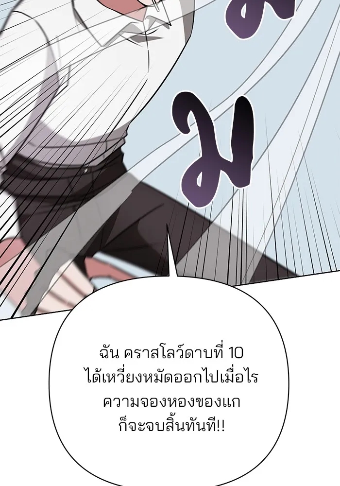 อะคาเดมีนี้เห็นทีจะเจ๊ง ตอนที่ 16 รูปที่ 58