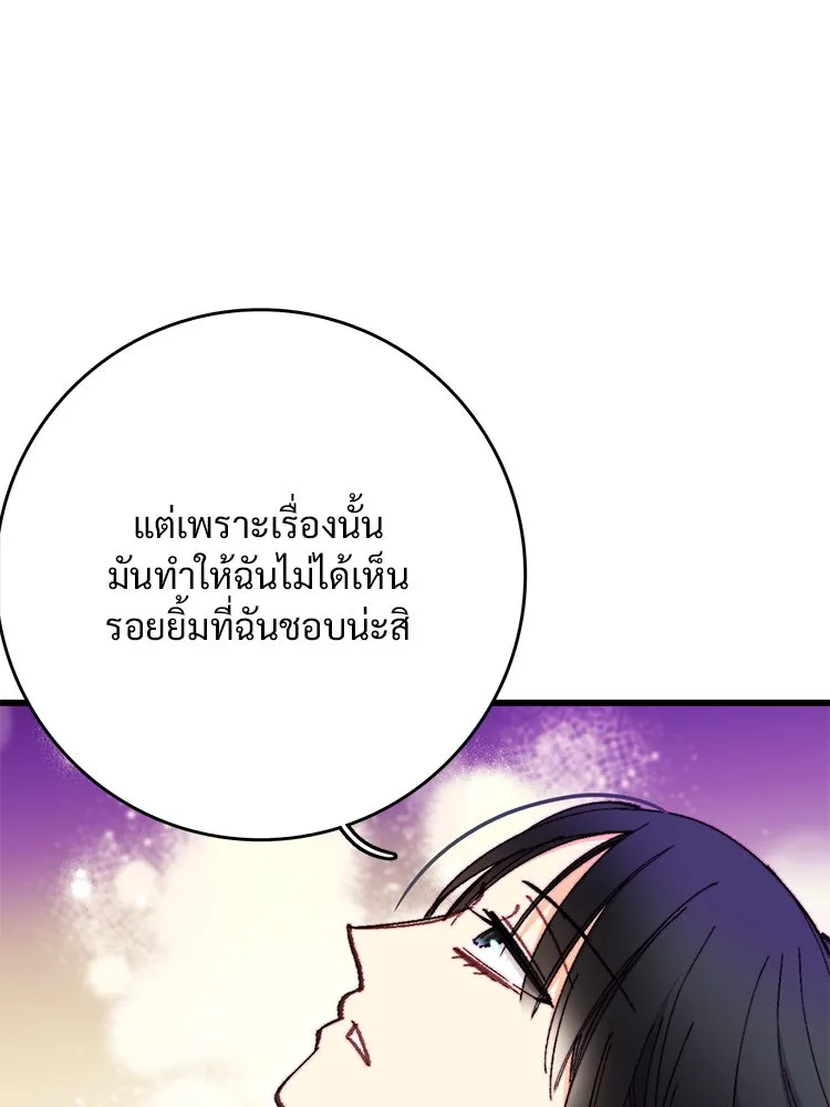 Bring the Love ตอนที่ 118 รูปที่ 10