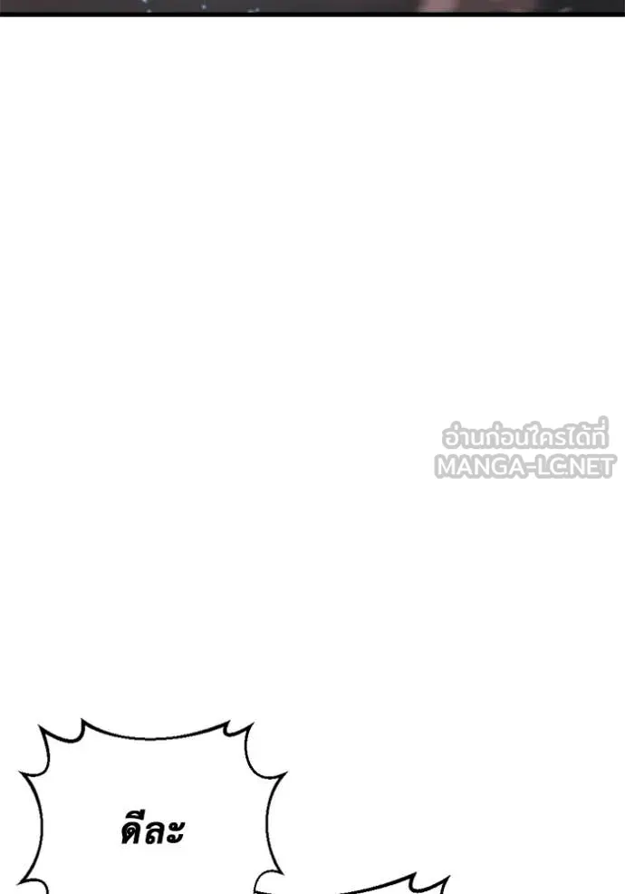 โกดังลับหลังโลกแตก ตอนที่ 39 รูปที่ 120