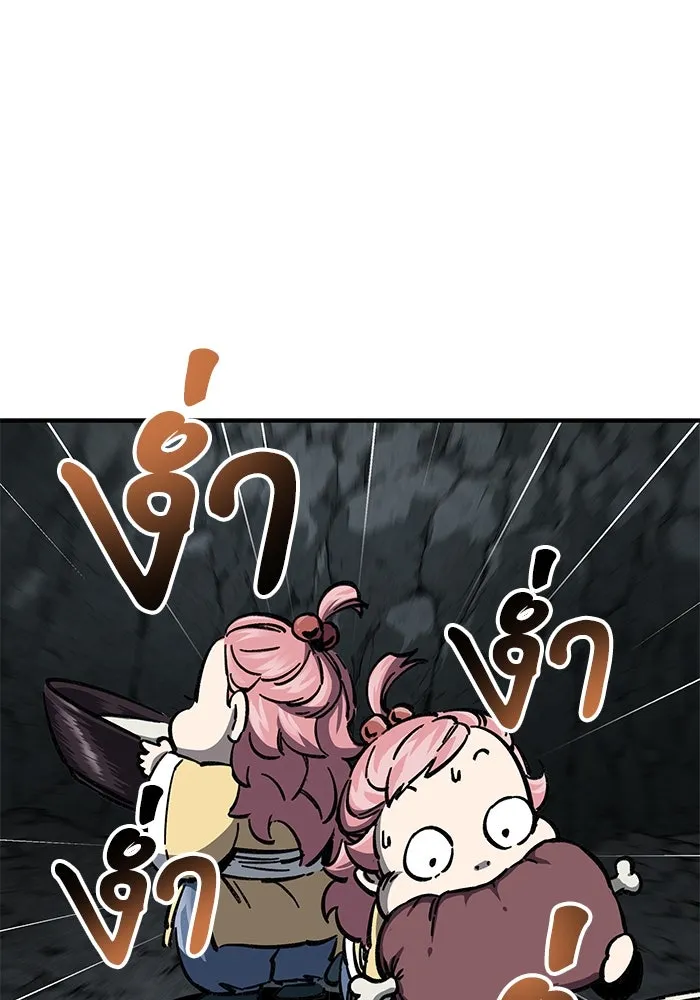 คุณปู่จอมยุทธกับหลานสาวสุดแกร่ง ตอนที่ 8 รูปที่ 133