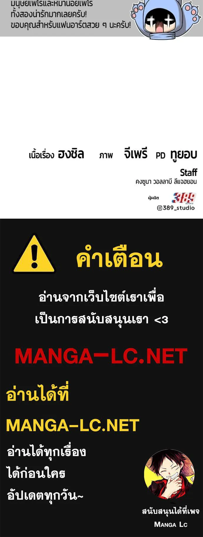 +99 ท่อนไม้ ตอนที่ 174 รูปที่ 389