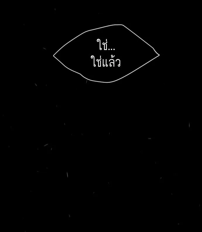 ยุคแห่งยอดมนุษย์ ตอนที่ 50 รูปที่ 107