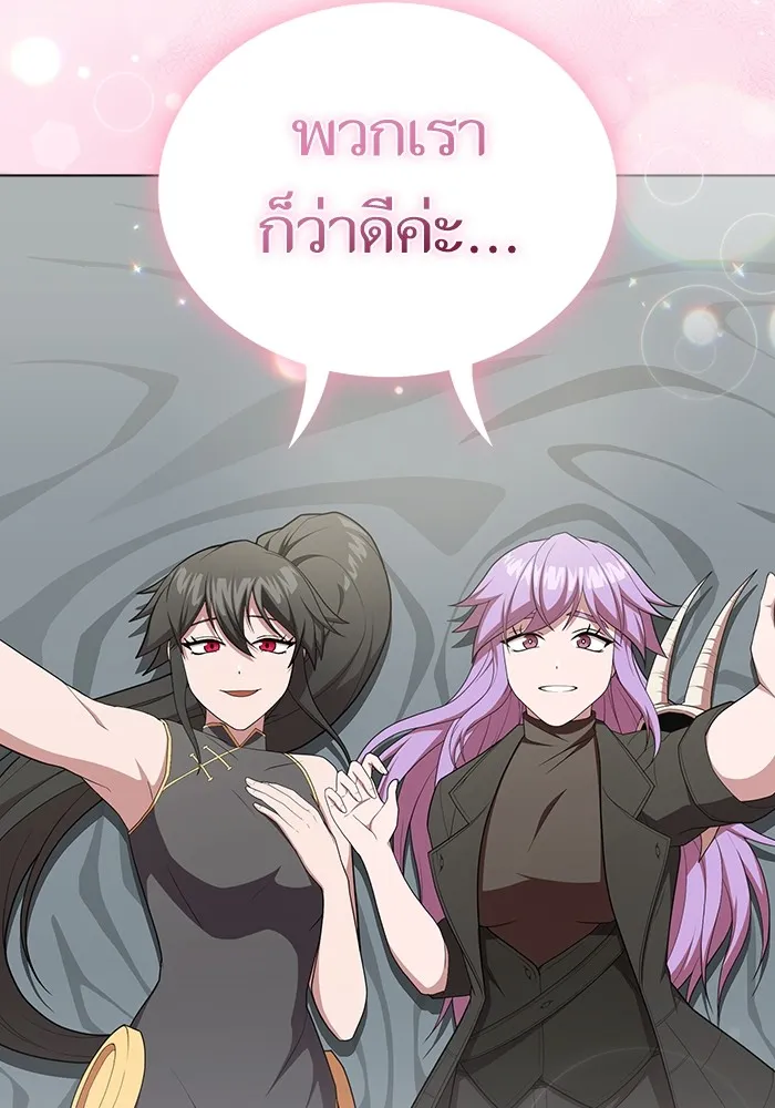 ผู้เล่นขั้นเทพแห่งหอคอยฝึกสอน ตอนที่ 160 รูปที่ 121