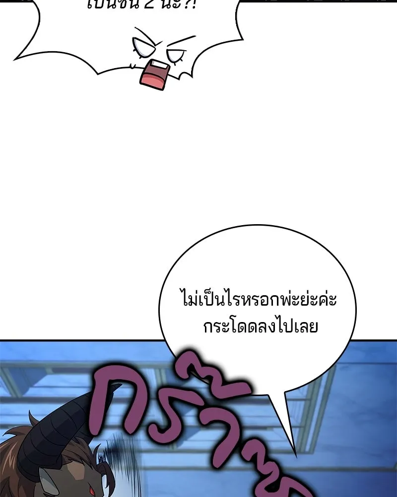 เจ้าชายแผนโบราณ ตอนที่ 33 รูปที่ 136