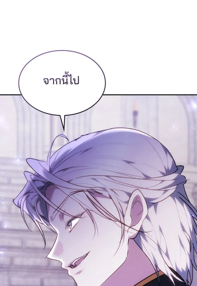เหตุผลที่นางร้ายจับดาบ ตอนที่ 39 รูปที่ 55