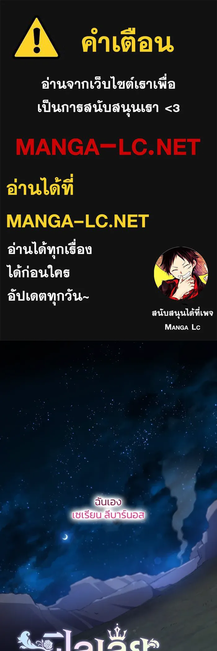 ฟิลเลียโรเซ่กับคำทำนายแห่งมงกุฎหนาม ตอนที่ 119 รูปที่ 1