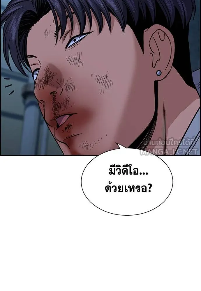 การศึกษาที่แท้จริง ตอนที่ 181 รูปที่ 39