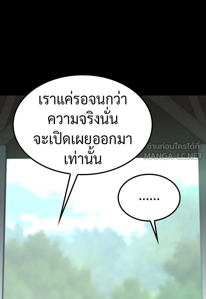 คลินิกสัตว์ต่างโลกของคิมโอจิน ตอนที่ 14 รูปที่ 111