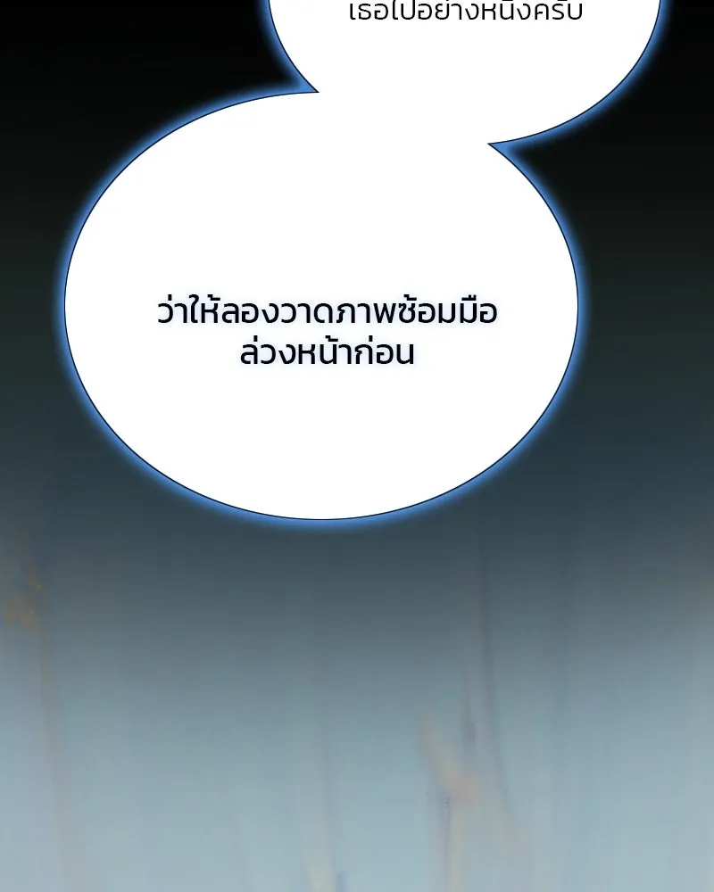 เซเรน่า ตอนที่ 62 รูปที่ 86