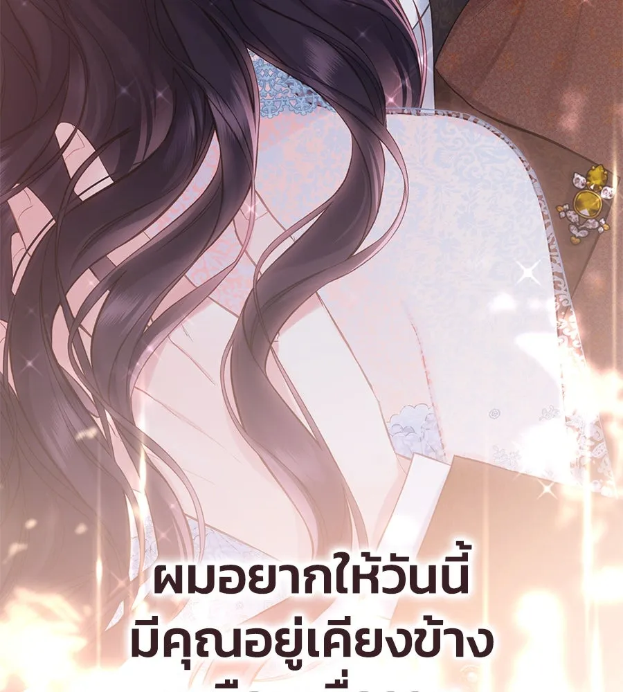 บาสเตียน ตอนที่ 50 รูปที่ 125