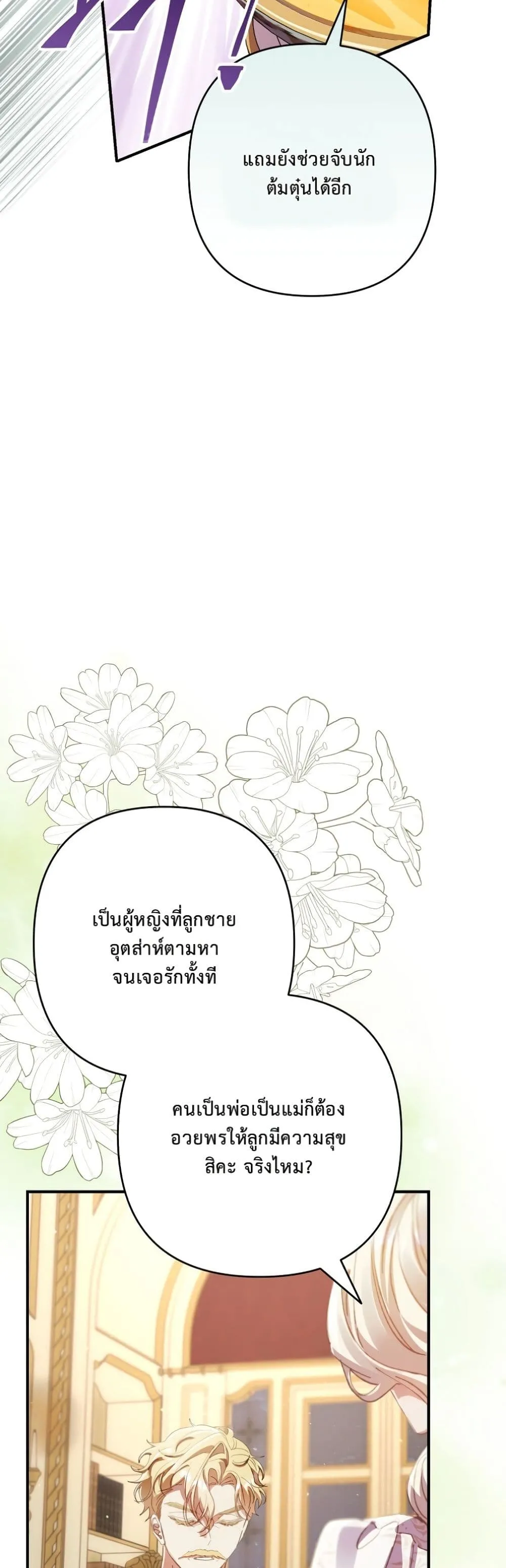 Manga-lc-com อ่านมังงะ อ่านการ์ตูน ออนไลน์ ฟรี I Faked a Pregnancy, but My Husband Returned ตอนที่ 1 2 3 4 5 6 7 8 9 10 11 12 13 14 ฟรี ไม่มีโฆษณา Manga-lc - อ่าน มังงะ อ่าน การ์ตูน ออนไลน์ อ่านมังงะ ฟรี