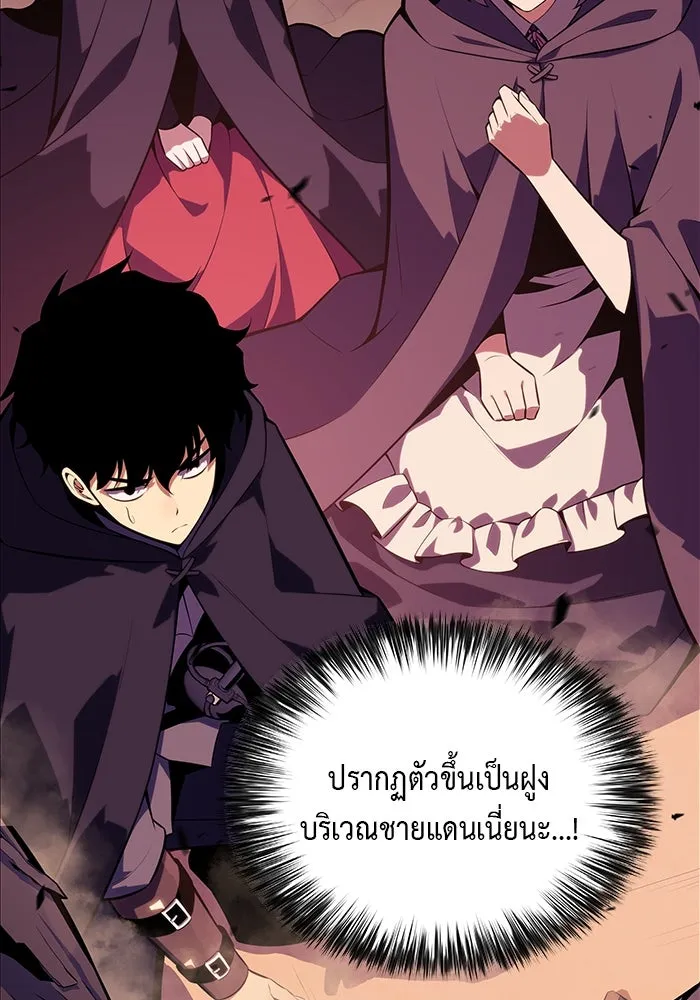 ลูกชายคนเล็กของดยุกคือมือสังหาร ตอนที่ 10 รูปที่ 23