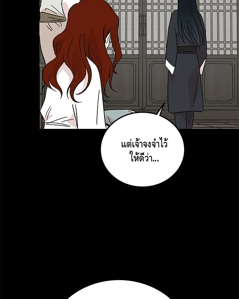 ข้าต้องไม่ใช่พระชายา ตอนที่ 81 รูปที่ 34