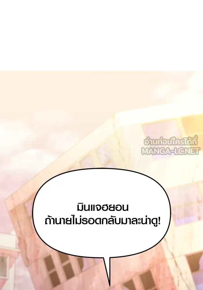 พลิกชะตาคว้าไอเทมระดับเทพ ตอนที่ 36 จู่โจม (1) รูปที่ 114