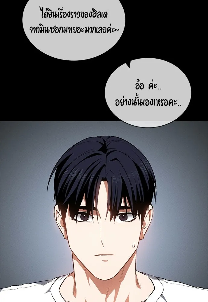 มือสังหารพันธุ์อมตะ ตอนที่ 55 รูปที่ 62