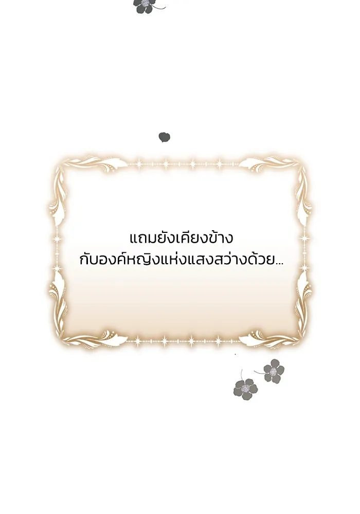 แอชสตาร์ต ตอนที่ 46 รูปที่ 82