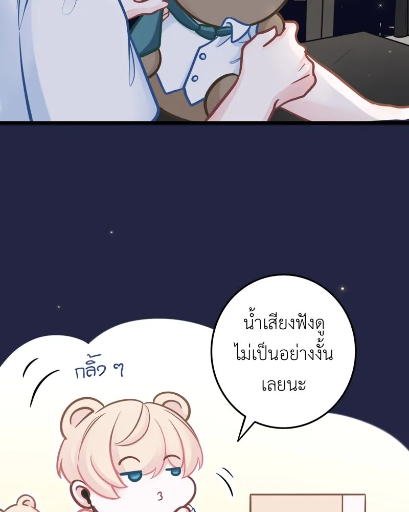 ฤดูฝนของฉันกับนาย ตอนที่ 9 เจ้าหมาโง่ รูปที่ 16