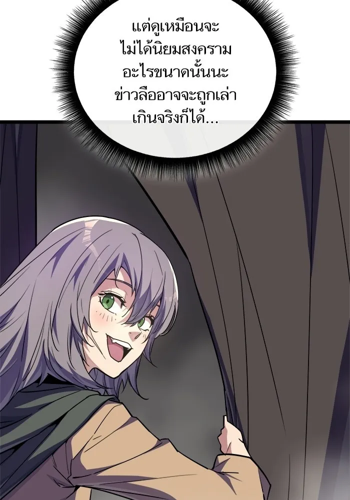 เริ่มเกมพร้อม 13 คุณสมบัติลับ ตอนที่ 29 รูปที่ 67