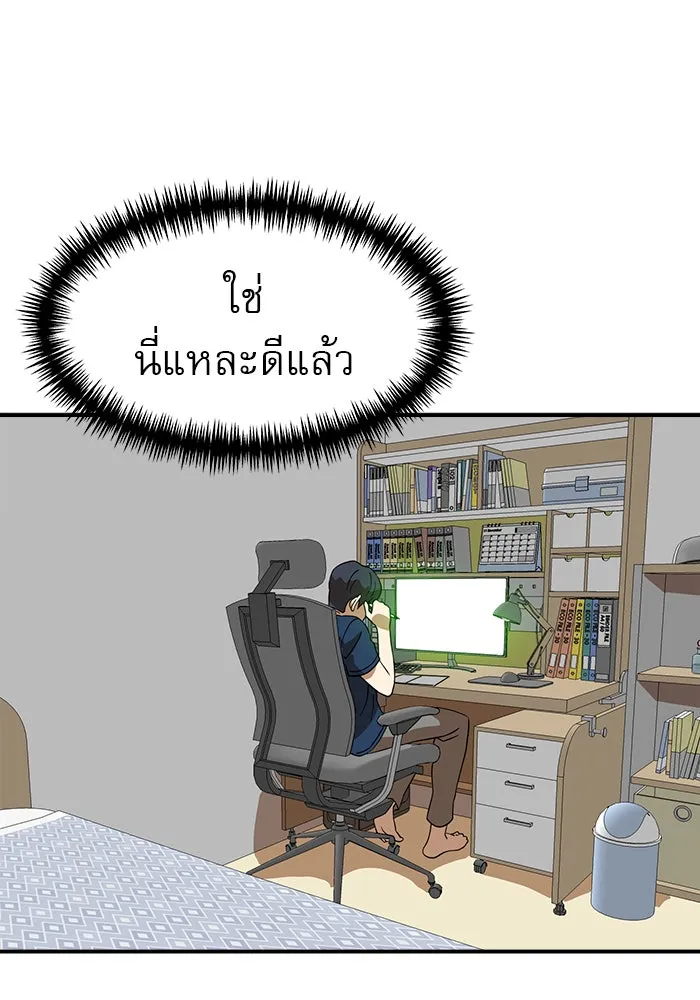 Double Click ตอนที่ 50 รูปที่ 121