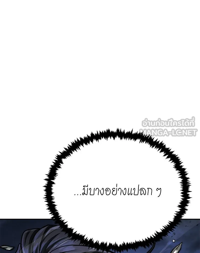 กำปั้นราชันคืนชีพ ตอนที่ 45 รูปที่ 51
