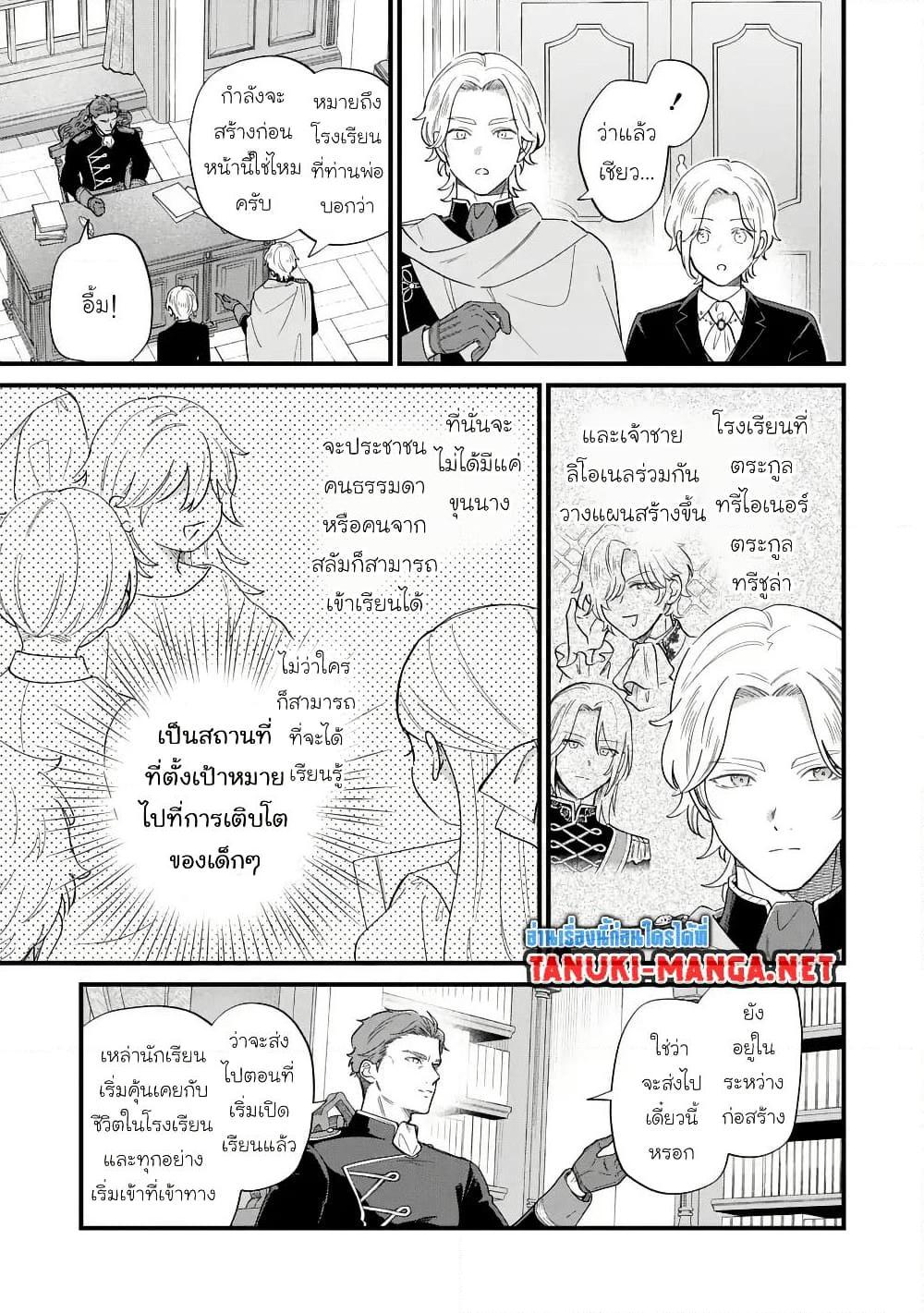 Manga-lc-com อ่านมังงะ อ่านการ์ตูน ออนไลน์ ฟรี Akuyaku no Goreisoku no Dounika shitai Nichijou ตอนที่ 1 2 3 4 5 6 7 8 9 10 11 12 13 14 ฟรี ไม่มีโฆษณา Manga-lc - อ่าน มังงะ อ่าน การ์ตูน ออนไลน์ อ่านมังงะ ฟรี