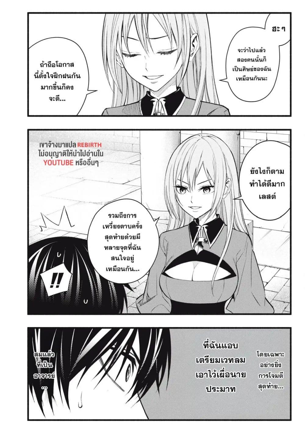 Manga-lc-com อ่านมังงะ อ่านการ์ตูน ออนไลน์ ฟรี Geemu Chuuban de Shinu Akuyaku Kizoku ni Tensei Shita node, Hazure Skill TAME wo Kushi Shite Saikyou wo Mezashite Mita ตอนที่ 1 2 3 4 5 6 7 8 9 10 11 12 13 14 ฟรี ไม่มีโฆษณา Manga-lc - อ่าน มังงะ อ่าน การ์ตูน ออนไลน์ อ่านมังงะ ฟรี