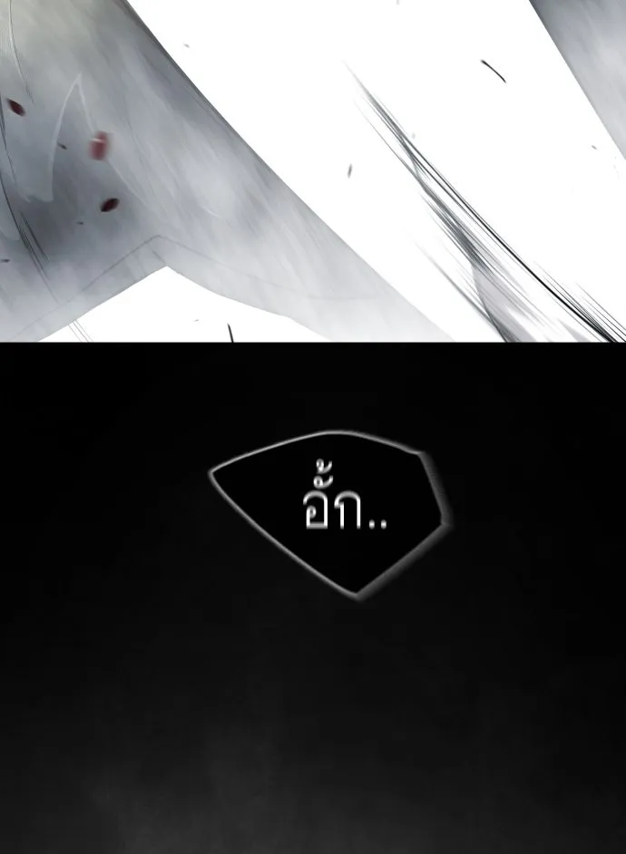 ยุคแห่งยอดมนุษย์ ตอนที่ 45 รูปที่ 136