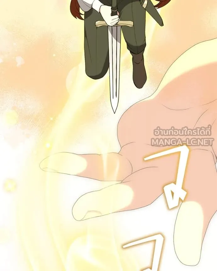 คนสวนโลกฮันเตอร์ ตอนที่ 84 รูปที่ 72