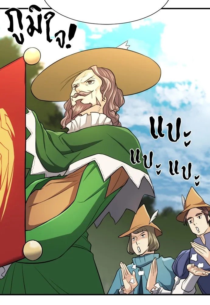 ยอดสถาปนิกผู้พิทักษ์อาณาจักร ตอนที่ 36 รูปที่ 58