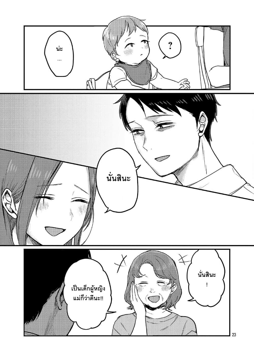 Manga-lc-com อ่านมังงะ อ่านการ์ตูน ออนไลน์ ฟรี Okaeri, Papa ตอนที่ 1 2 3 4 5 6 7 8 9 10 11 12 13 14 ฟรี ไม่มีโฆษณา Manga-lc - อ่าน มังงะ อ่าน การ์ตูน ออนไลน์ อ่านมังงะ ฟรี