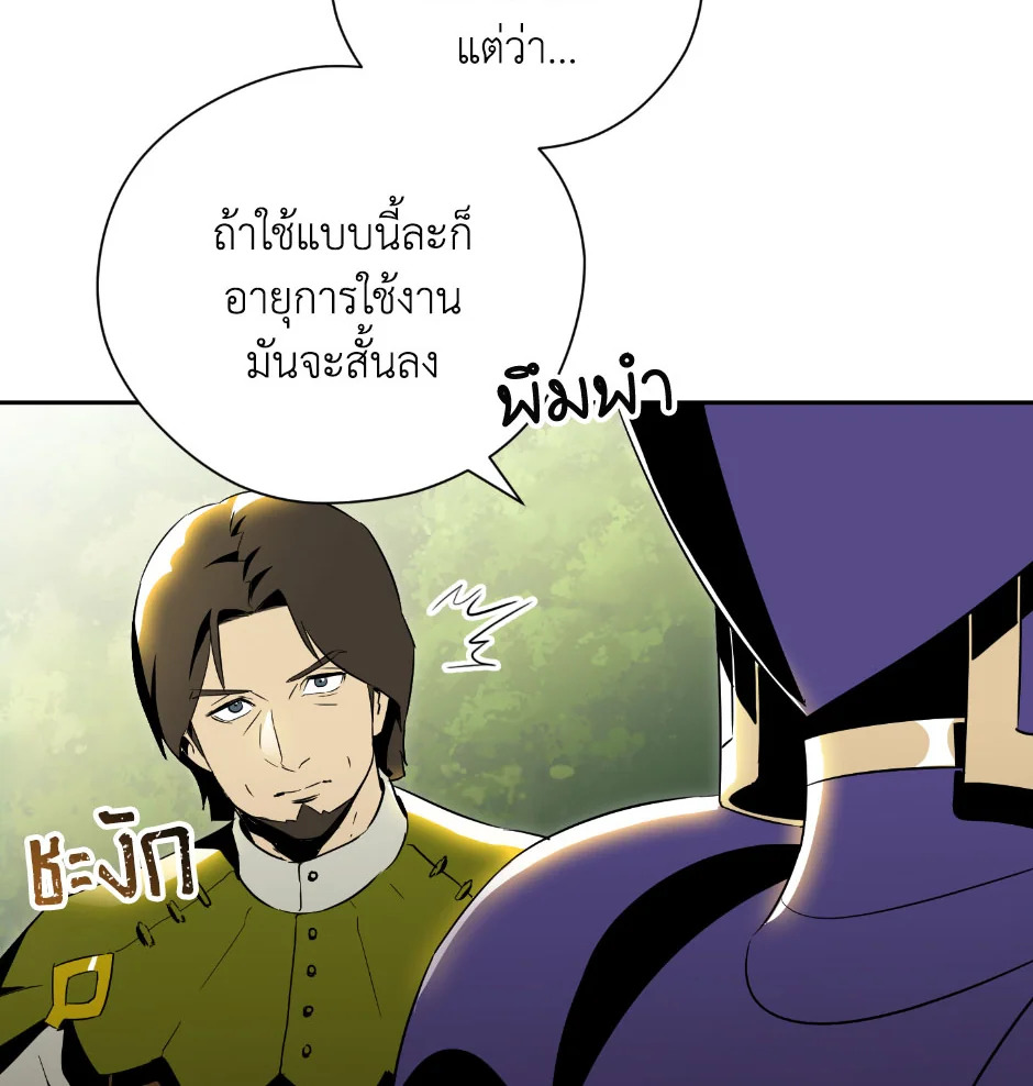 พลทหารโครงกระดูกผู้ม ตอนที่ 69 รูปที่ 57