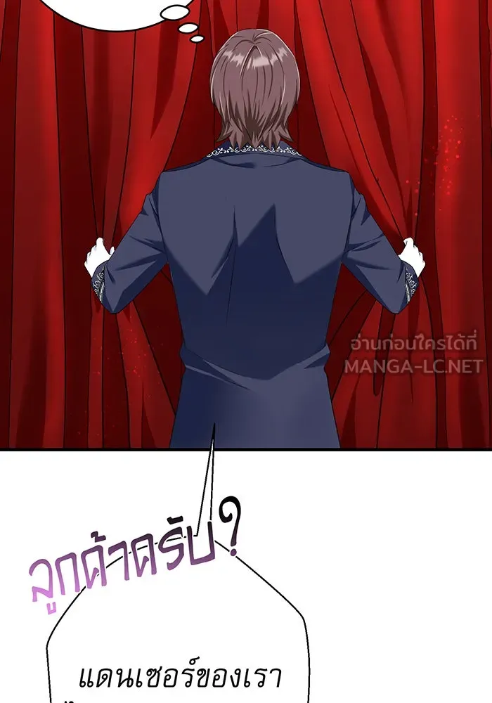 นางร้ายที่ไหนจะมีคุณธรรม ตอนที่ 95 รูปที่ 63