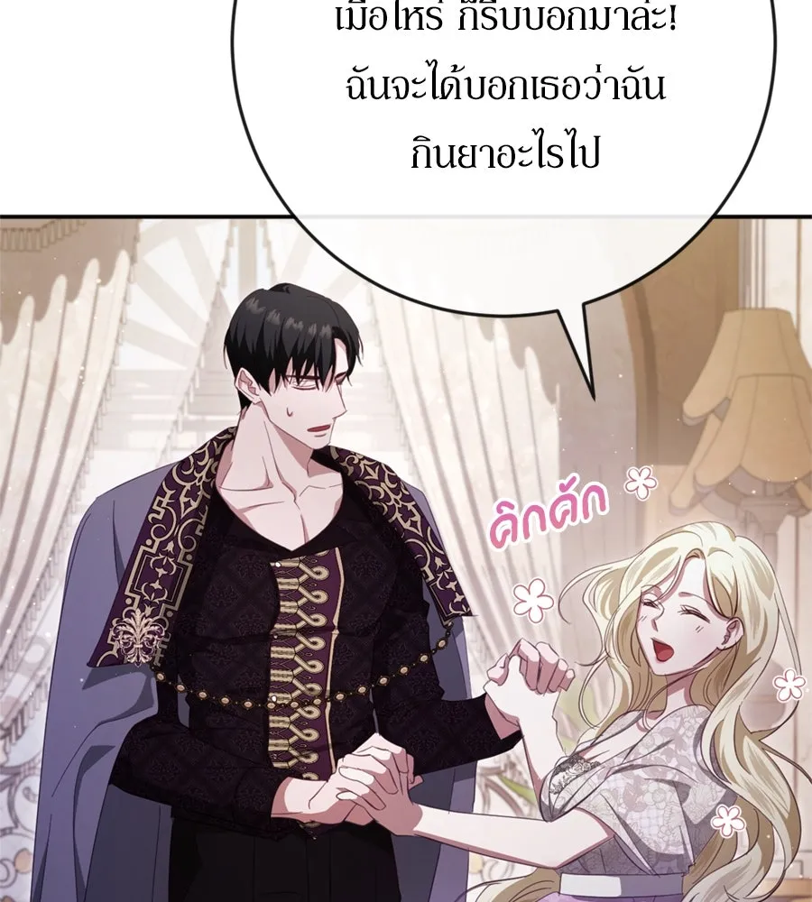 เบื้องหลังรอยยิ้มของเจ้าหญิง ตอนที่ 39 รูปที่ 143