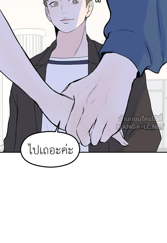 ถ่านไฟเราไม่เก่าเลย ตอนที่ 43 รูปที่ 78