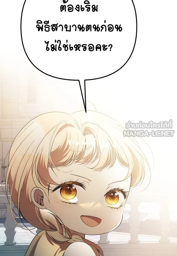 ยัยจิ๋วสมองแจ๋ว ตอนที่ 10 รูปที่ 68