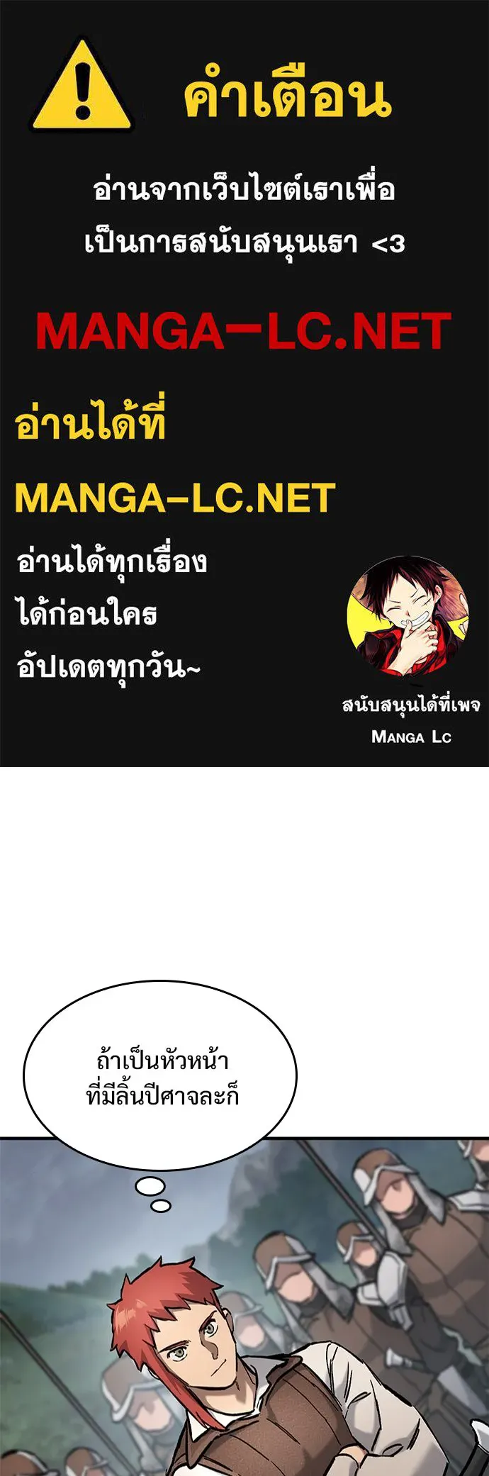 อัศวินวันเดียว ตอนที่ 65 รูปที่ 1