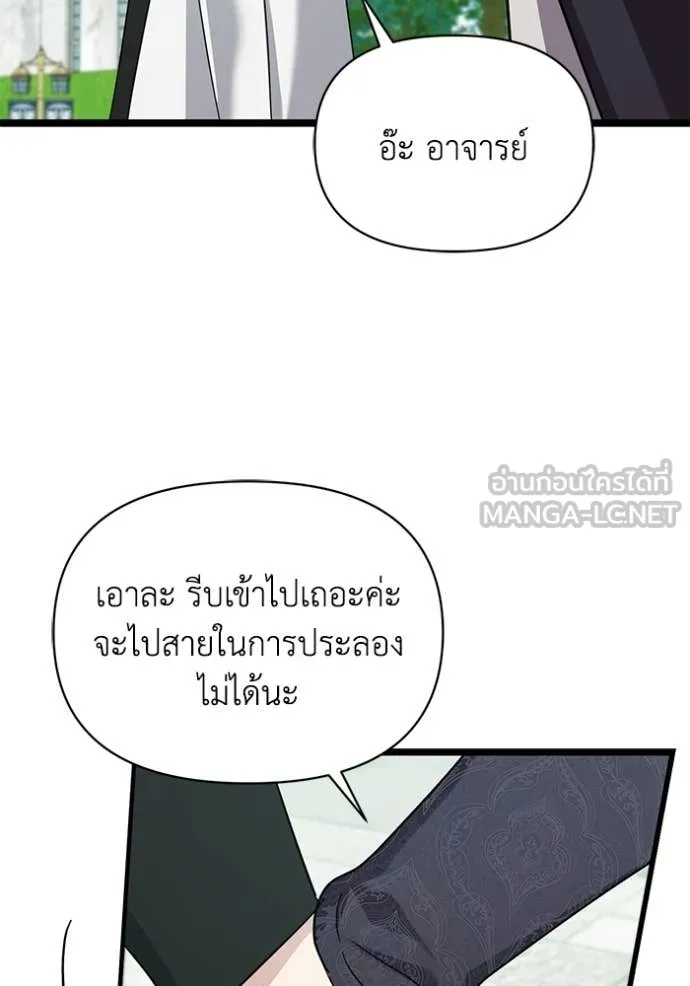 ชีวิตใหม่ในตระกูล ตอนที่ 107 รูปที่ 105