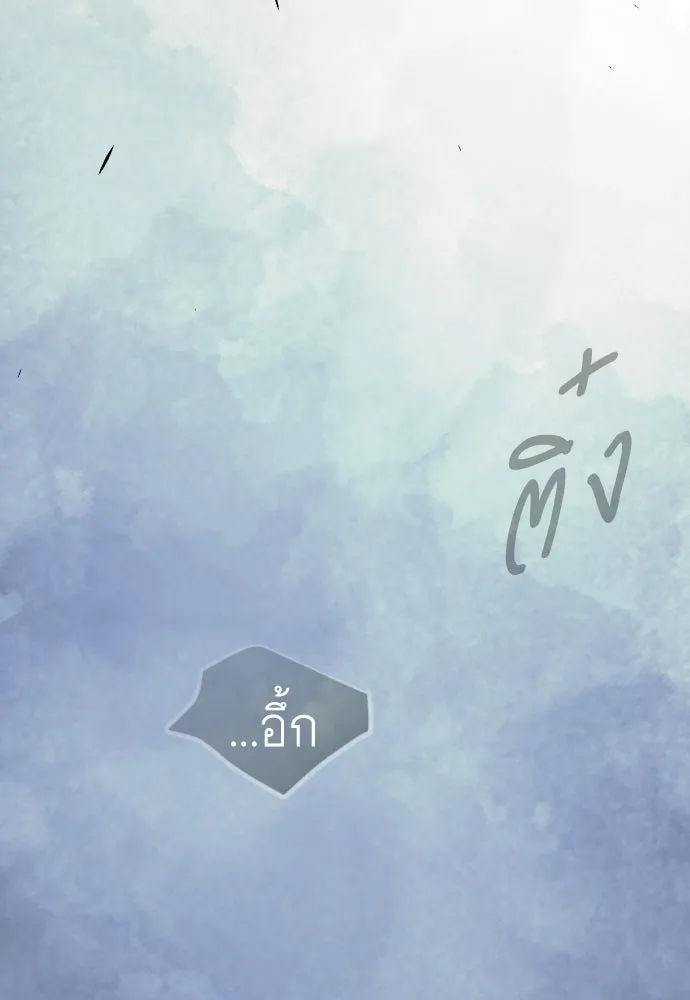 ยุคแห่งยอดมนุษย์ ตอนที่ 149 รูปที่ 223