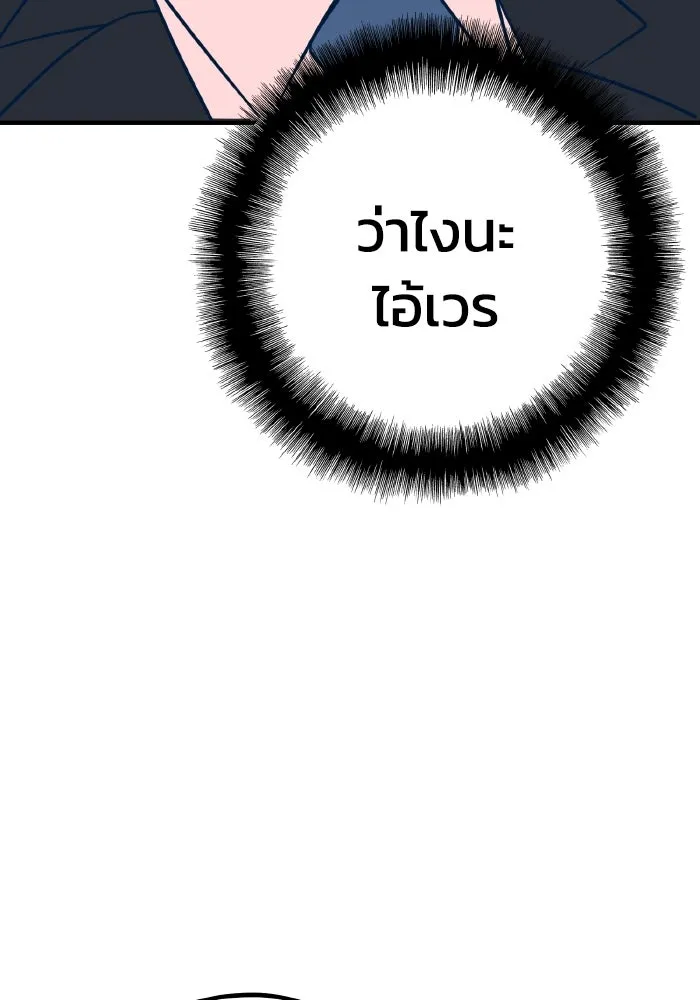 รักนี้ไม่มีรีไซเคิล ตอนที่ 31 รูปที่ 74