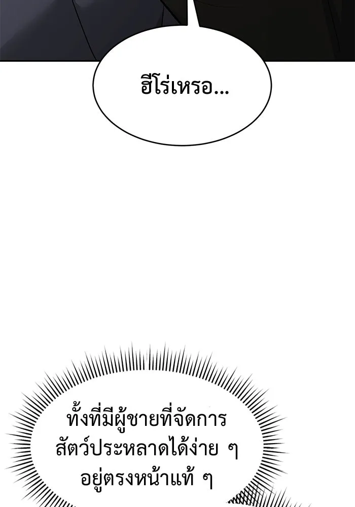 การกลับมาของทรราชวันสิ้นโลก ตอนที่ 26 รูปที่ 58