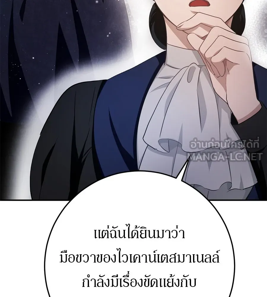 เบื้องหลังรอยยิ้มของเจ้าหญิง ตอนที่ 19 รูปที่ 135