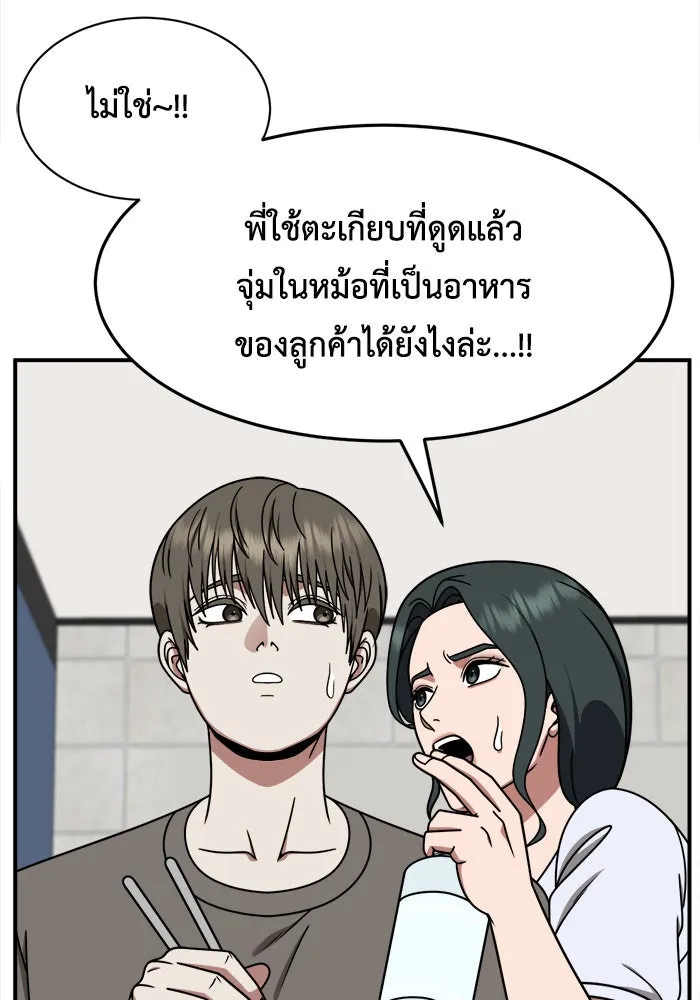 ช่วยเปลี่ยนฉันที ตอนที่ 214. ซีซัน 2 แบคซูยง 6 รูปที่ 58